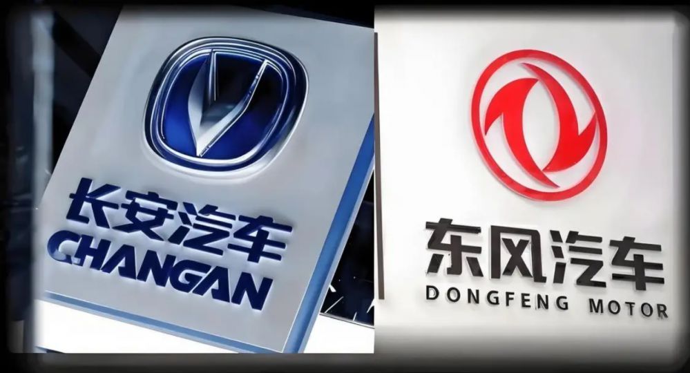 Two giants, Chang'an and Dongfeng, announced their restructuring plans on the same day